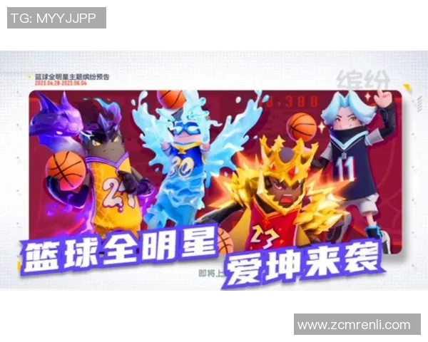 全明星篮球派对会员专属福利大揭秘畅享无限篮球乐趣与精彩活动